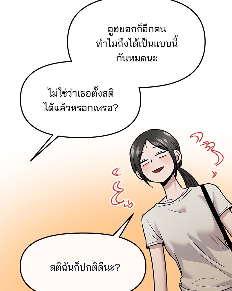 ทวงคืนชานบี - หน้า 75