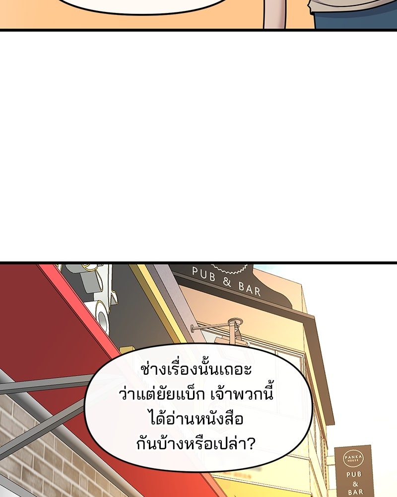 ทวงคืนชานบี - หน้า 76