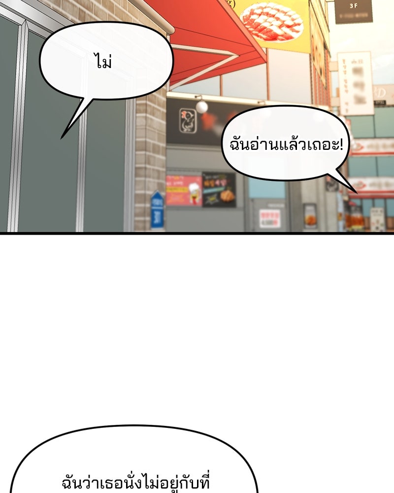 ทวงคืนชานบี - หน้า 77