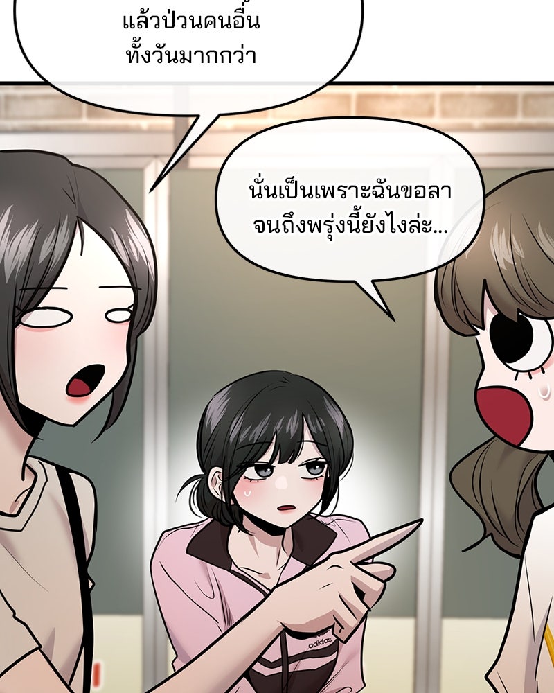 ทวงคืนชานบี - หน้า 78