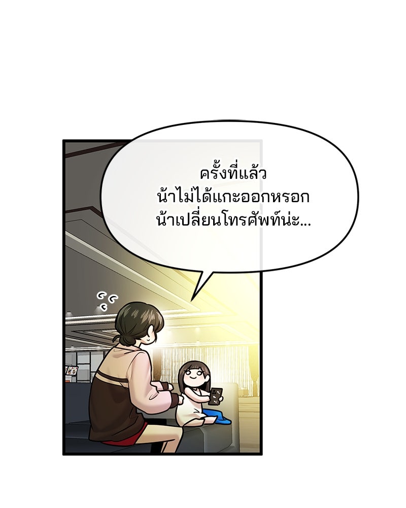 ทวงคืนชานบี - หน้า 8