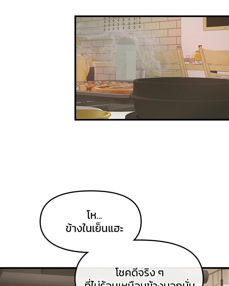 ทวงคืนชานบี - หน้า 80