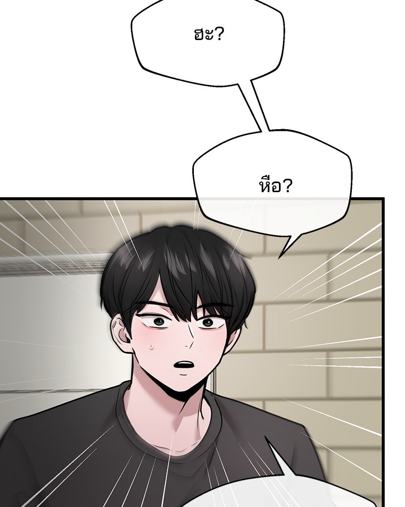 ทวงคืนชานบี - หน้า 84