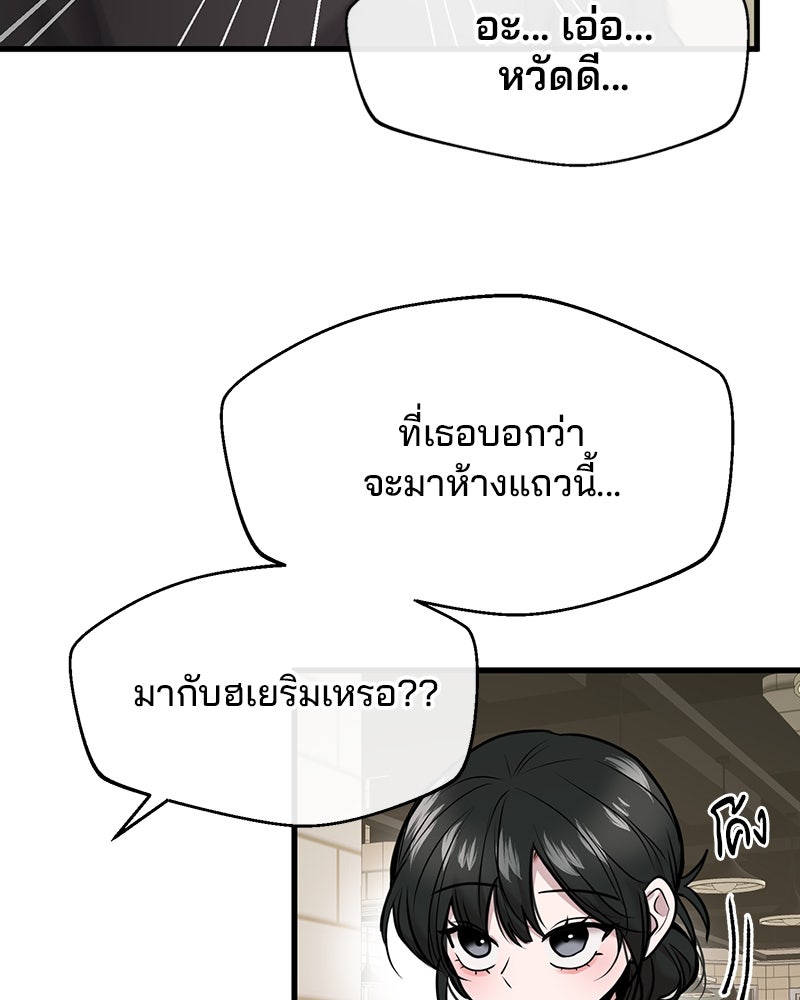 ทวงคืนชานบี - หน้า 85