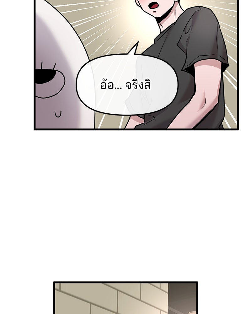 ทวงคืนชานบี - หน้า 88