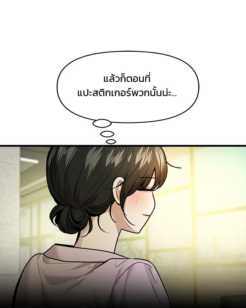 ทวงคืนชานบี - หน้า 9