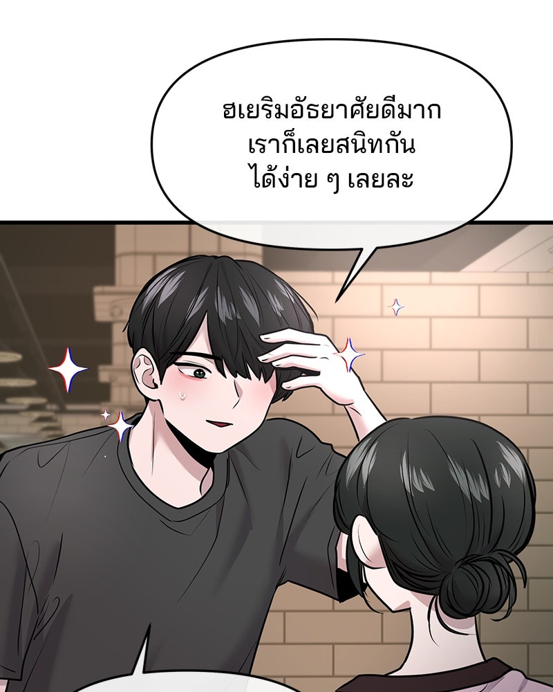 ทวงคืนชานบี - หน้า 90