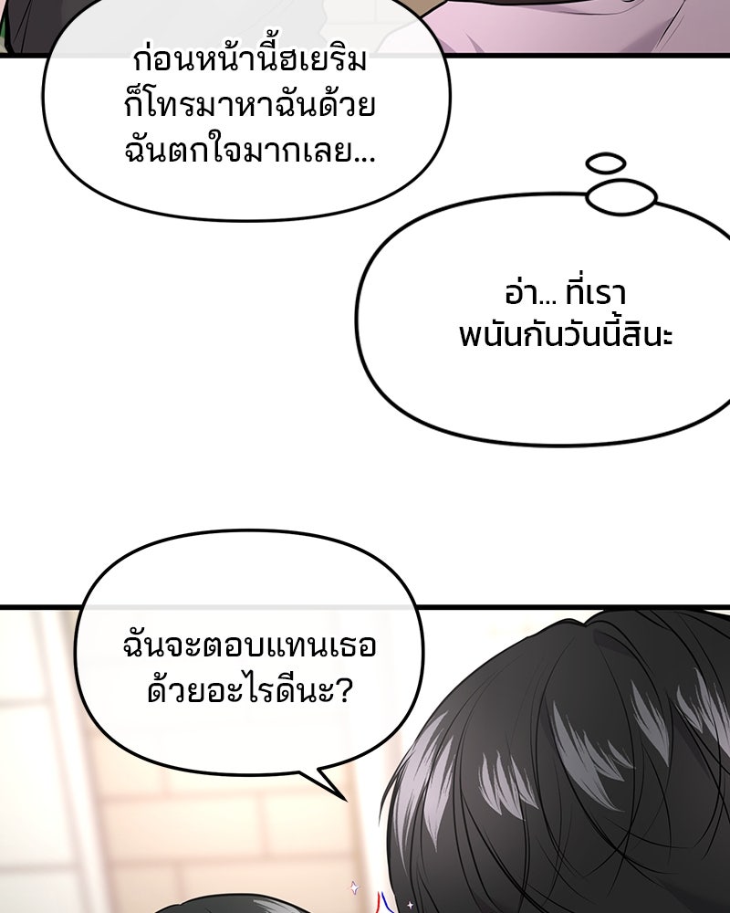 ทวงคืนชานบี - หน้า 91
