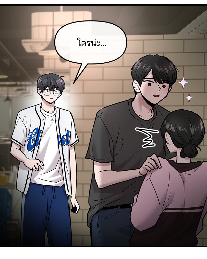 ทวงคืนชานบี - หน้า 94
