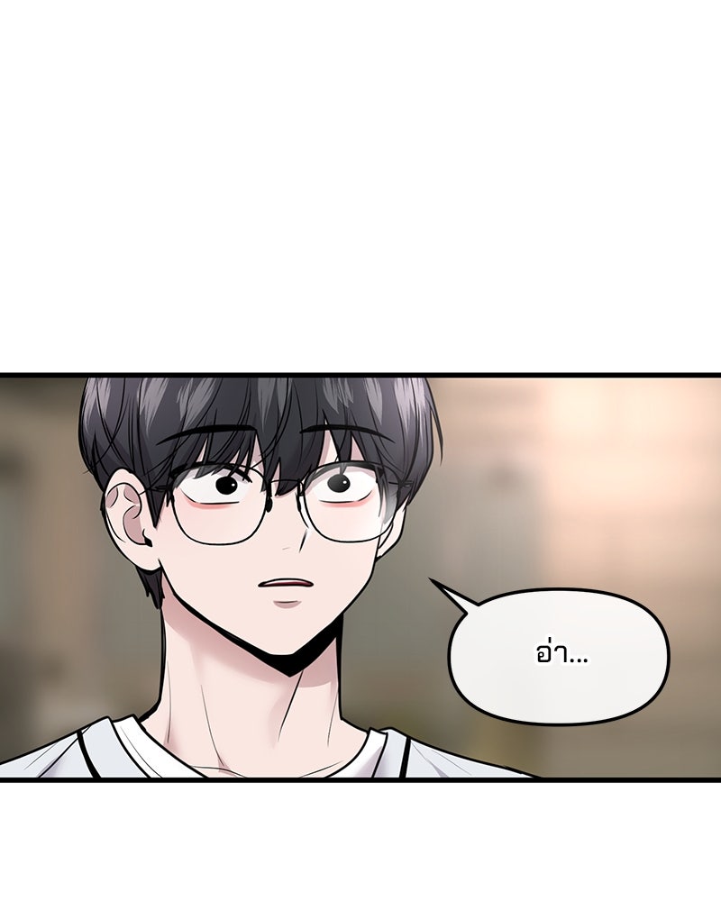 ทวงคืนชานบี - หน้า 95