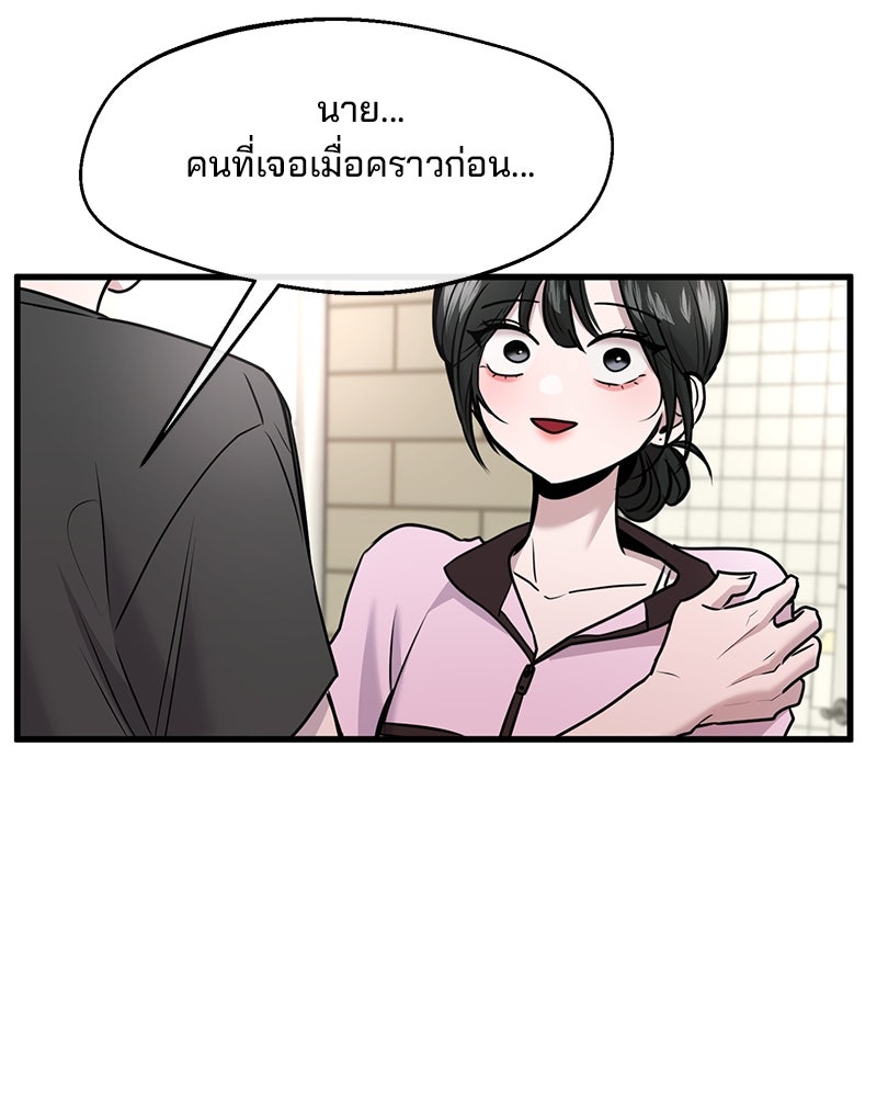 ทวงคืนชานบี - หน้า 96