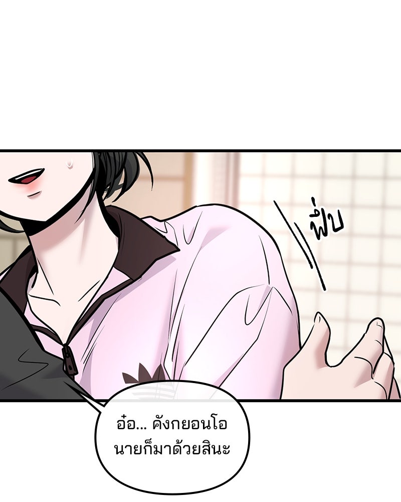 ทวงคืนชานบี - หน้า 97
