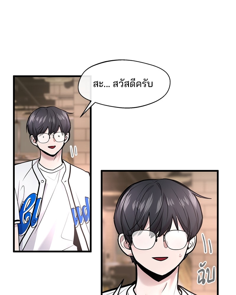 ทวงคืนชานบี - หน้า 98