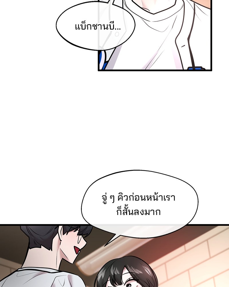 ทวงคืนชานบี - หน้า 99