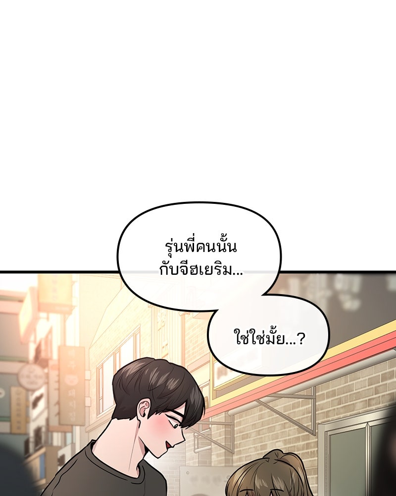 ทวงคืนชานบี - หน้า 1