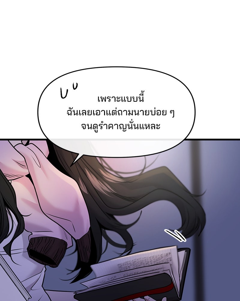 ทวงคืนชานบี - หน้า 100