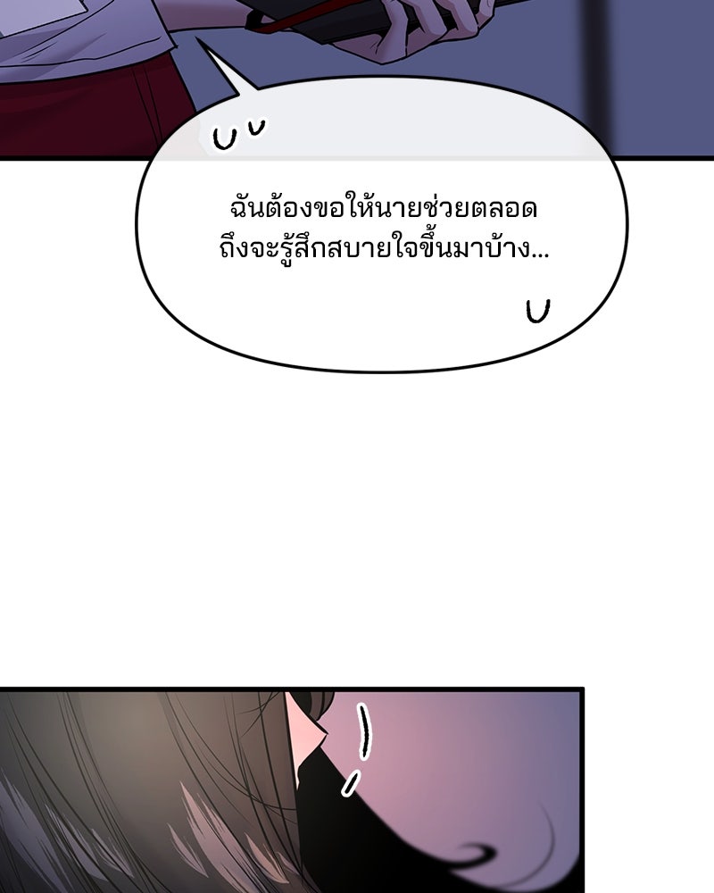 ทวงคืนชานบี - หน้า 101
