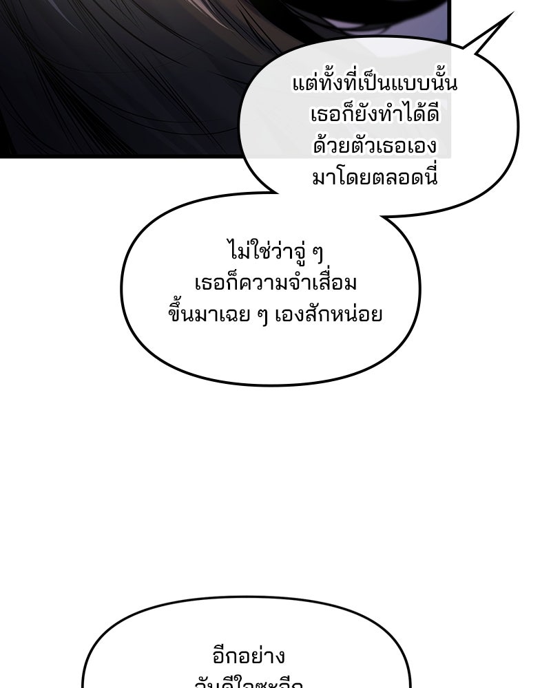 ทวงคืนชานบี - หน้า 102