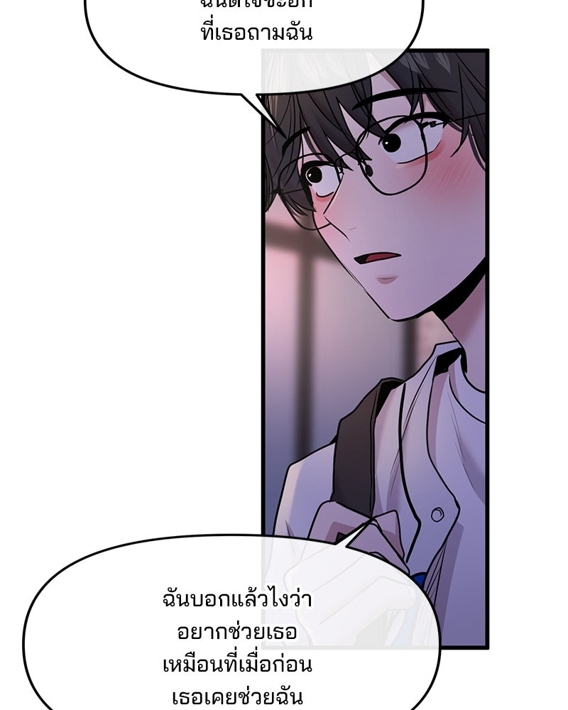 ทวงคืนชานบี - หน้า 103