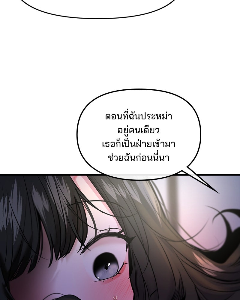 ทวงคืนชานบี - หน้า 104