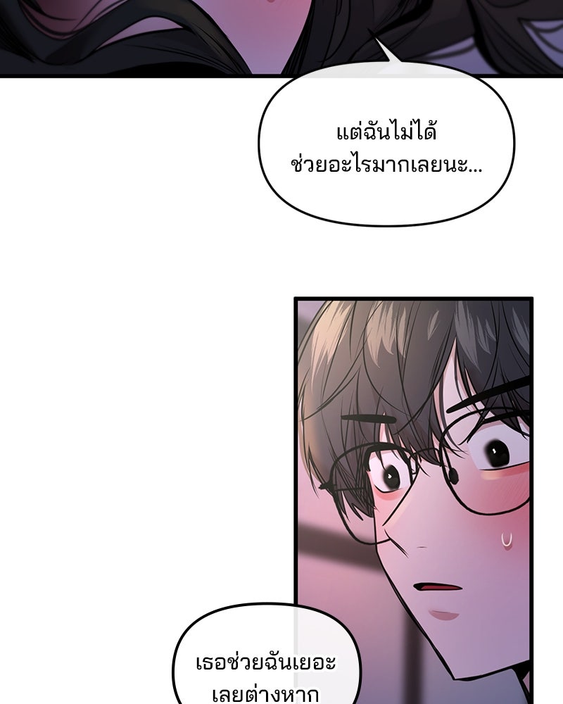 ทวงคืนชานบี - หน้า 105