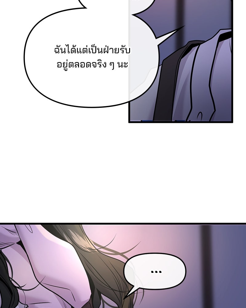 ทวงคืนชานบี - หน้า 106