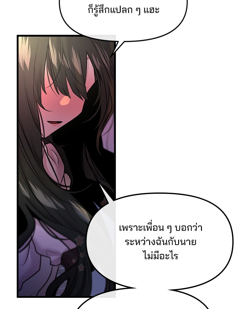ทวงคืนชานบี - หน้า 108