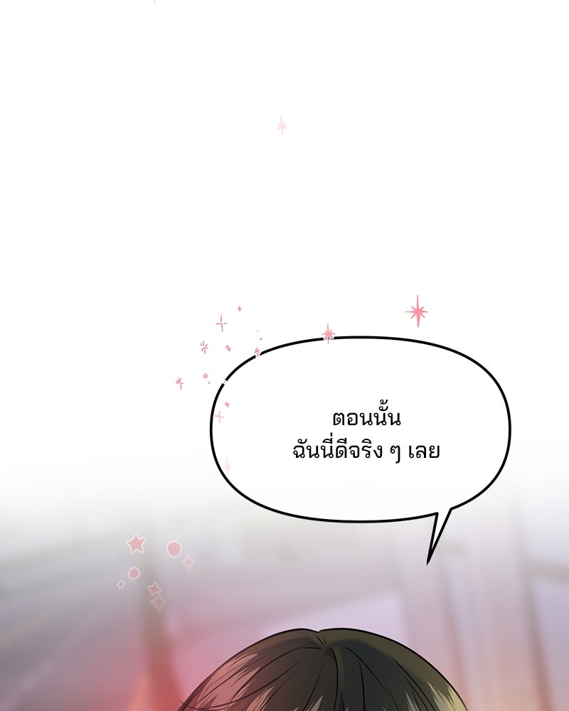 ทวงคืนชานบี - หน้า 110