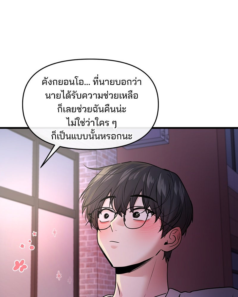 ทวงคืนชานบี - หน้า 112