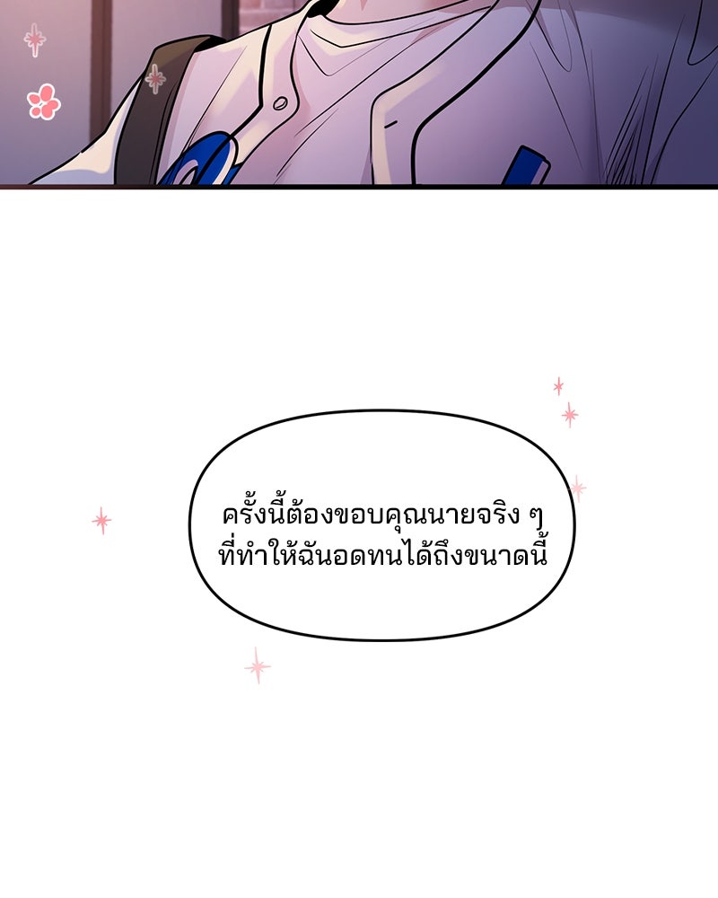 ทวงคืนชานบี - หน้า 113