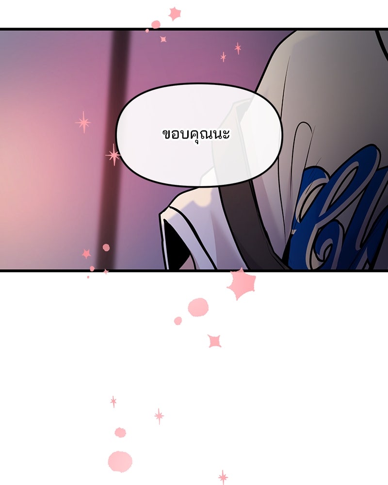 ทวงคืนชานบี - หน้า 114