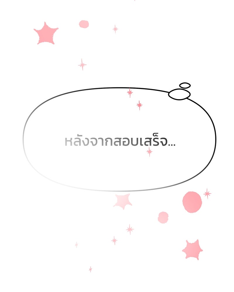 ทวงคืนชานบี - หน้า 115