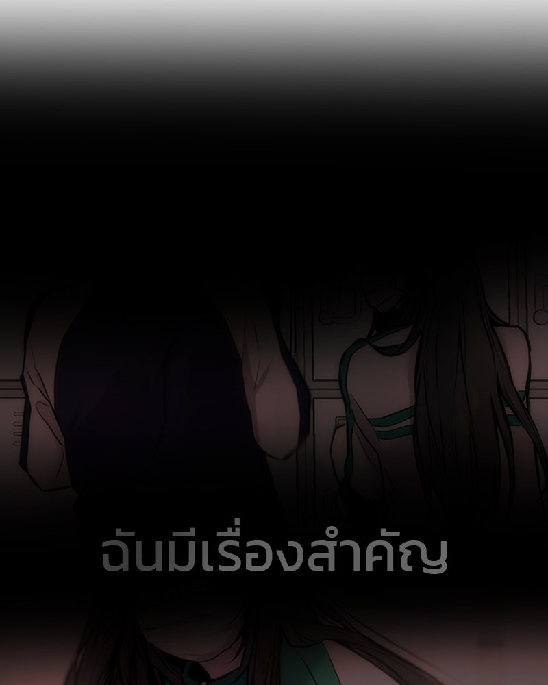 ทวงคืนชานบี - หน้า 118