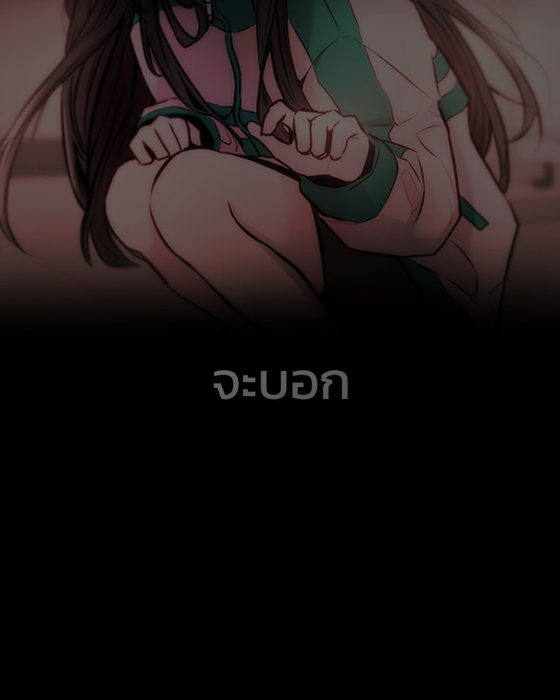 ทวงคืนชานบี - หน้า 119