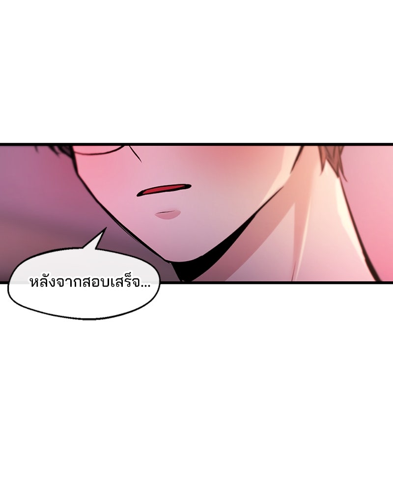 ทวงคืนชานบี - หน้า 122