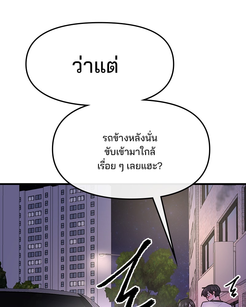 ทวงคืนชานบี - หน้า 123