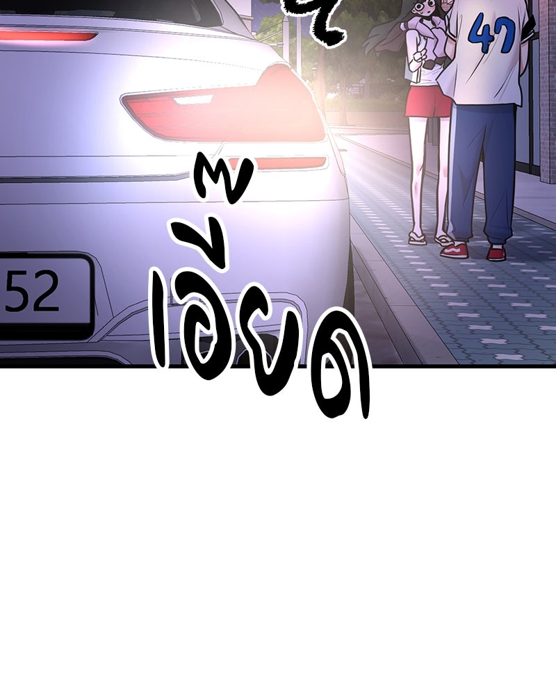 ทวงคืนชานบี - หน้า 124