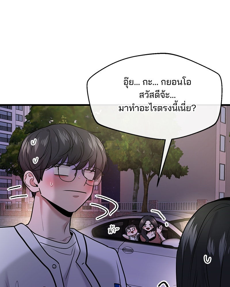 ทวงคืนชานบี - หน้า 125