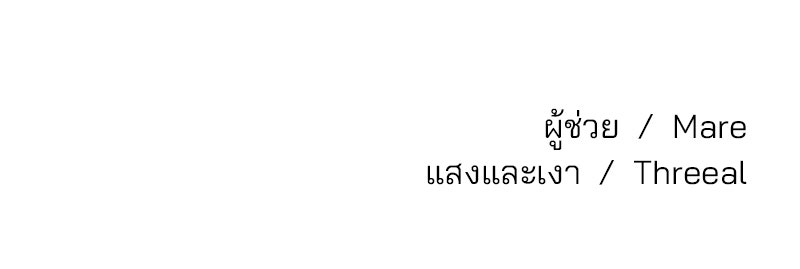ทวงคืนชานบี - หน้า 127
