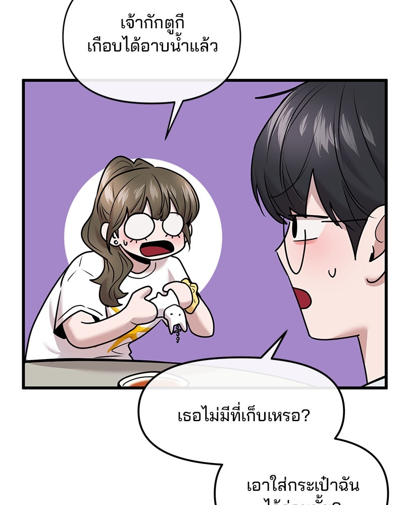 ทวงคืนชานบี - หน้า 14
