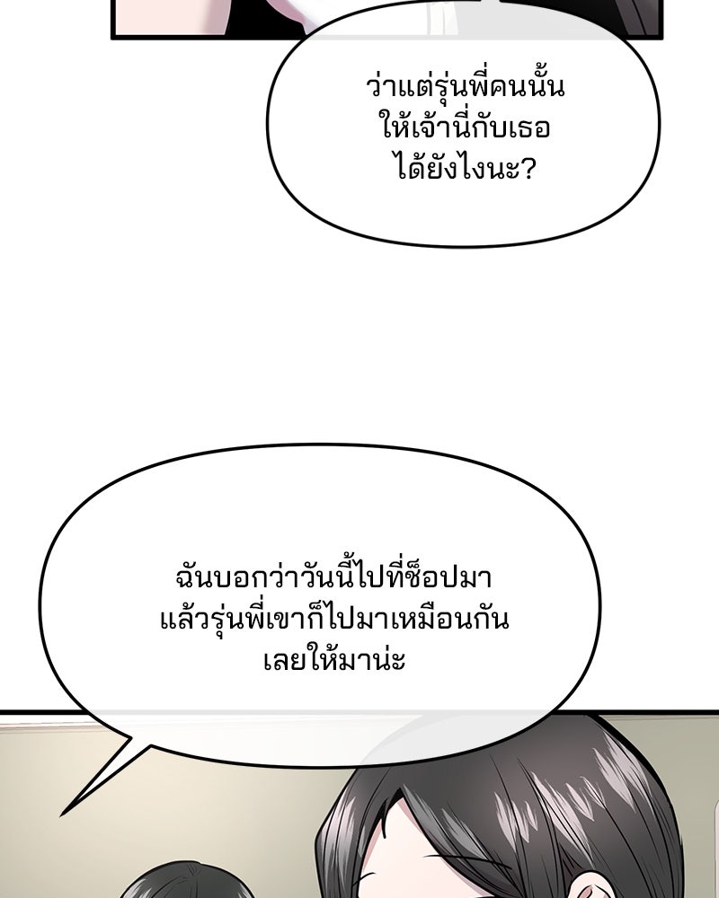 ทวงคืนชานบี - หน้า 16