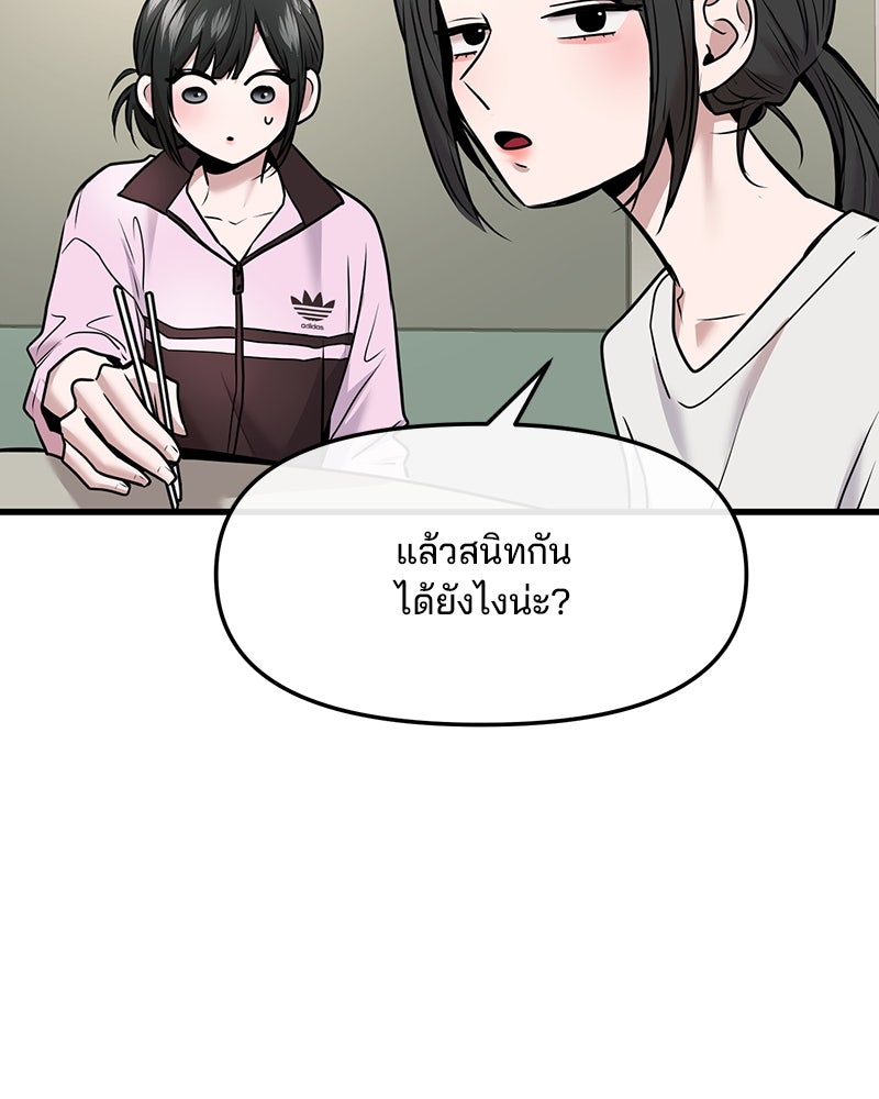 ทวงคืนชานบี - หน้า 17