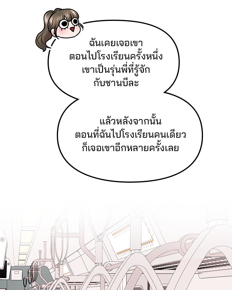 ทวงคืนชานบี - หน้า 18