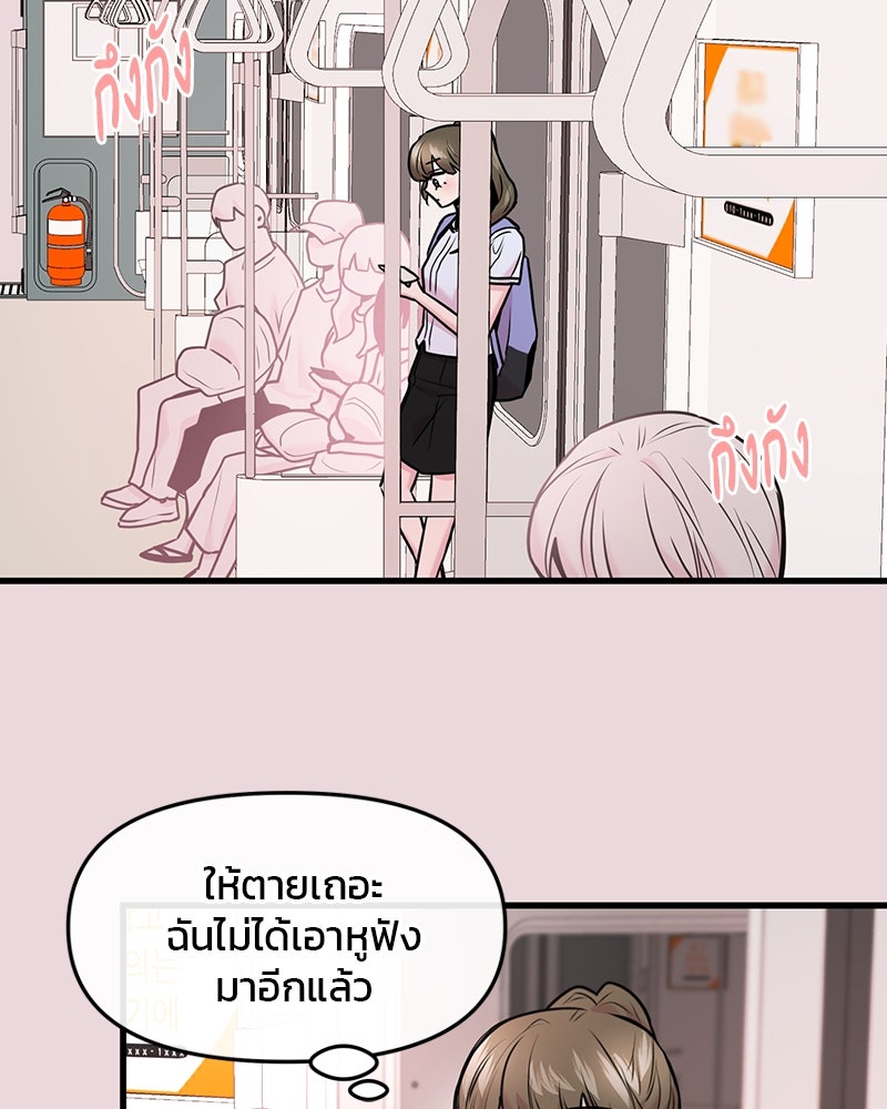 ทวงคืนชานบี - หน้า 19