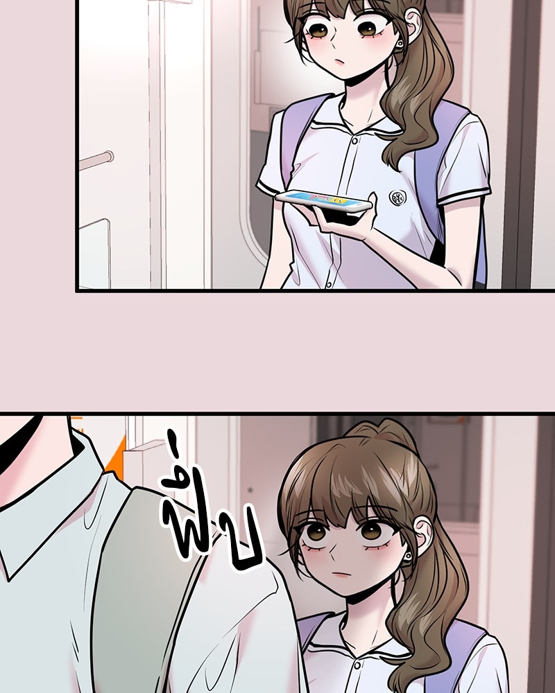 ทวงคืนชานบี - หน้า 20