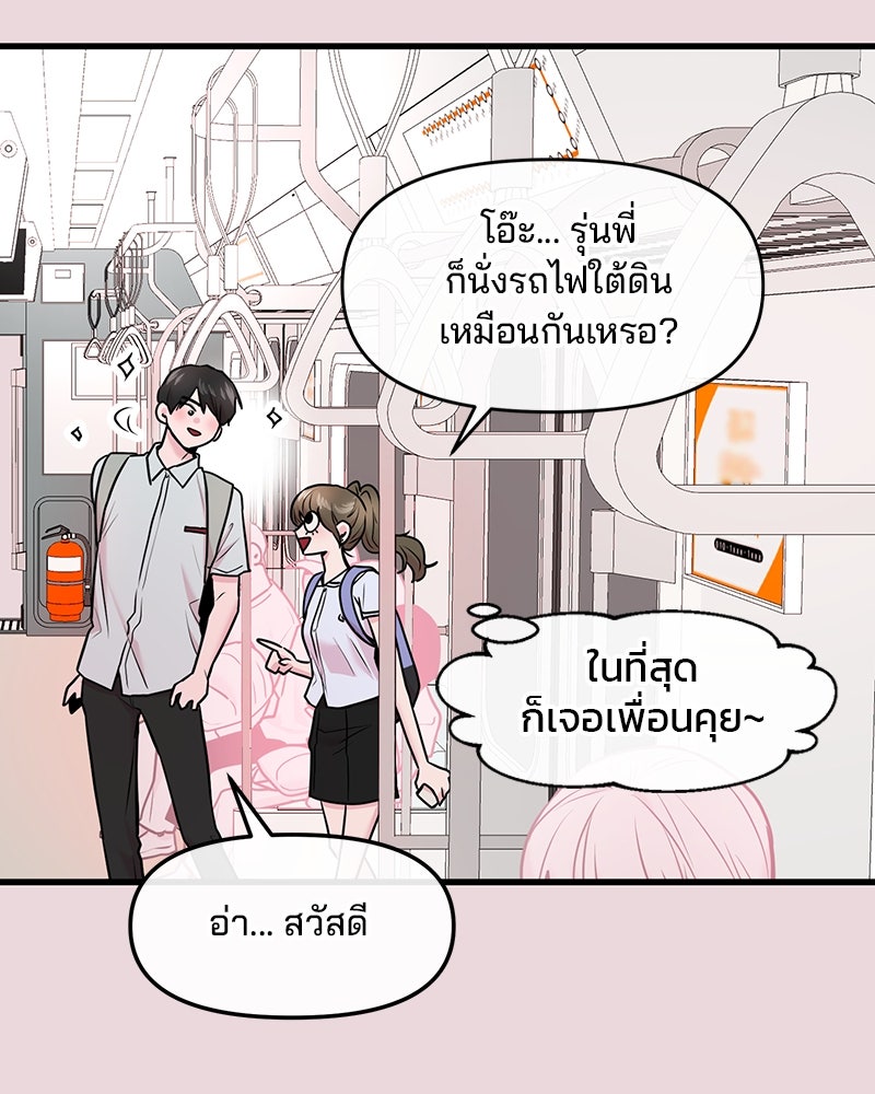 ทวงคืนชานบี - หน้า 22