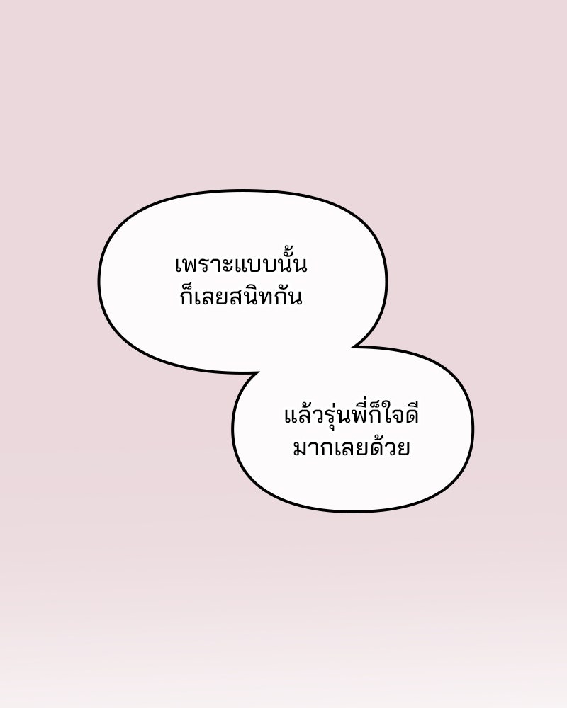 ทวงคืนชานบี - หน้า 23