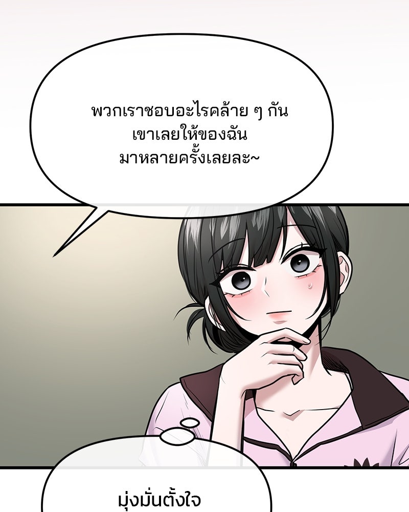 ทวงคืนชานบี - หน้า 24
