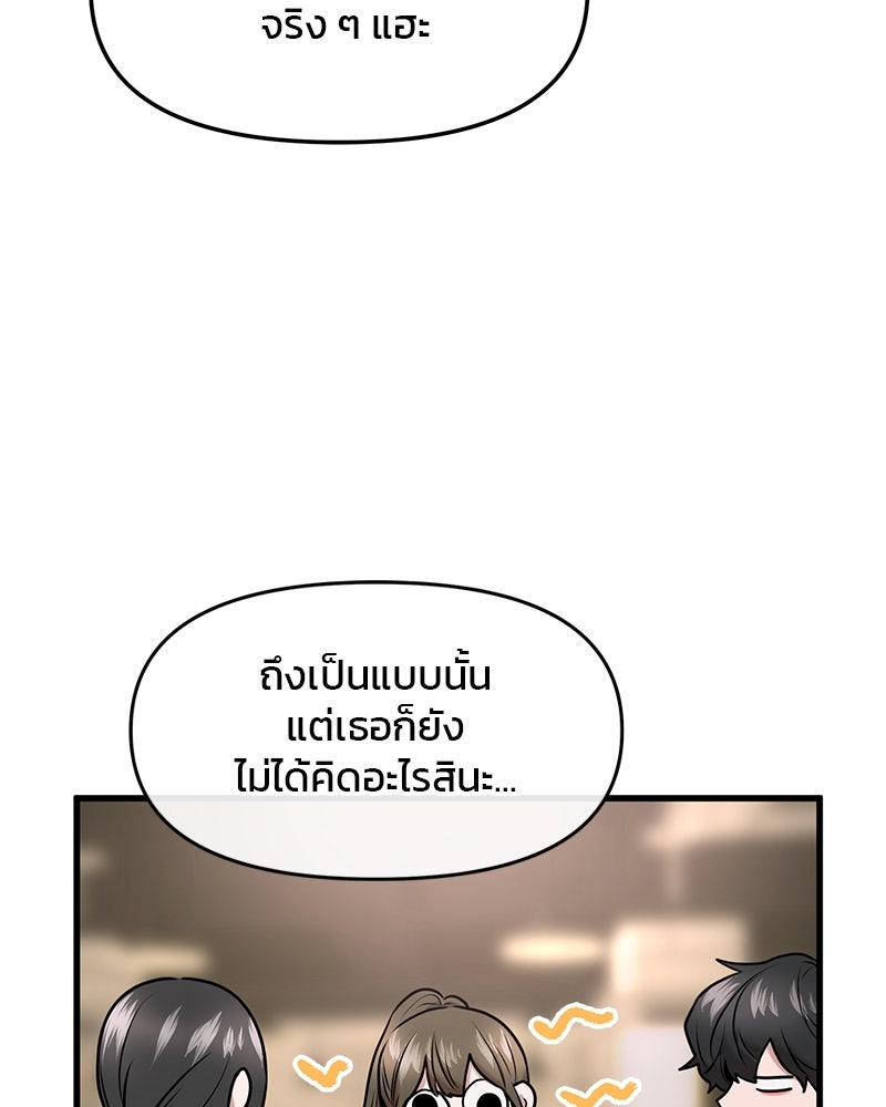 ทวงคืนชานบี - หน้า 25
