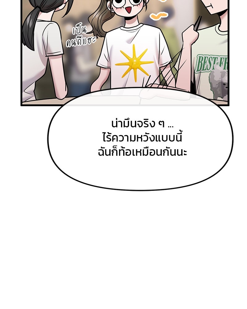 ทวงคืนชานบี - หน้า 26